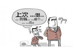 长岭专业要账公司